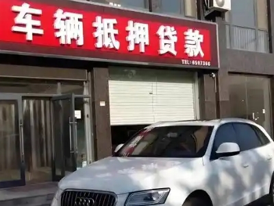 香坊不押车贷款办理条件是什么？